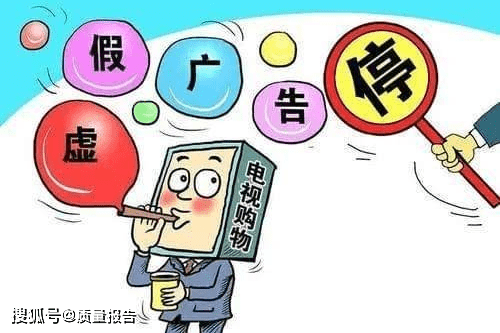 虚假广告漫画图片