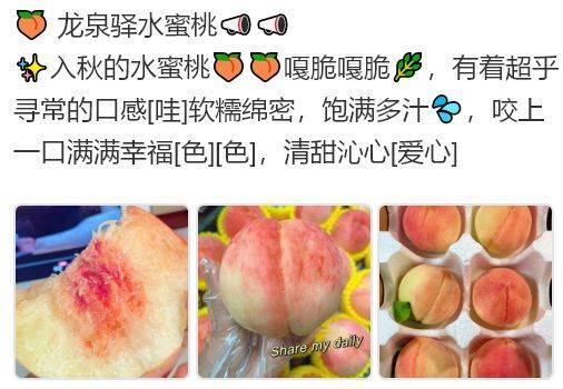水蜜桃文案:卖水果水蜜桃的朋友圈文案,水蜜桃水果秒杀文案_其他_圈子