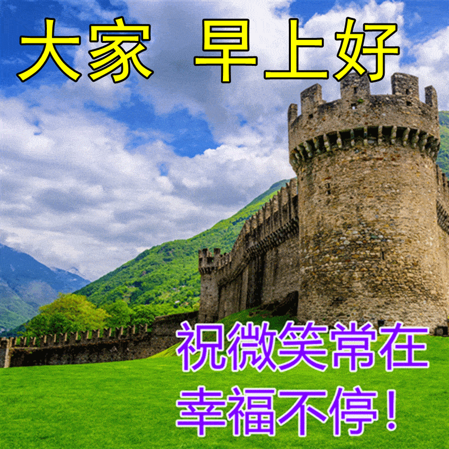 创意唯美秋日风景早上好动画表情图片_祝福_生活_问候