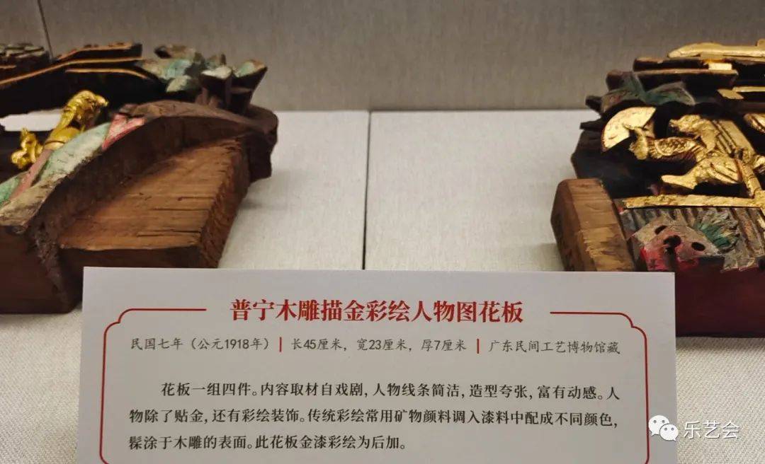 雕梁画栋下：花脚大仙分享《金木交辉——岭南金漆木雕、描金漆绘精品展 