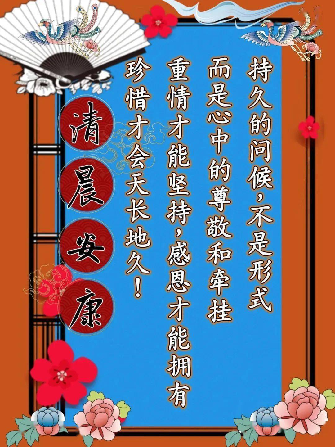 漂亮的早上好祝福動態鮮花圖片帶字_朋友_季節_開心