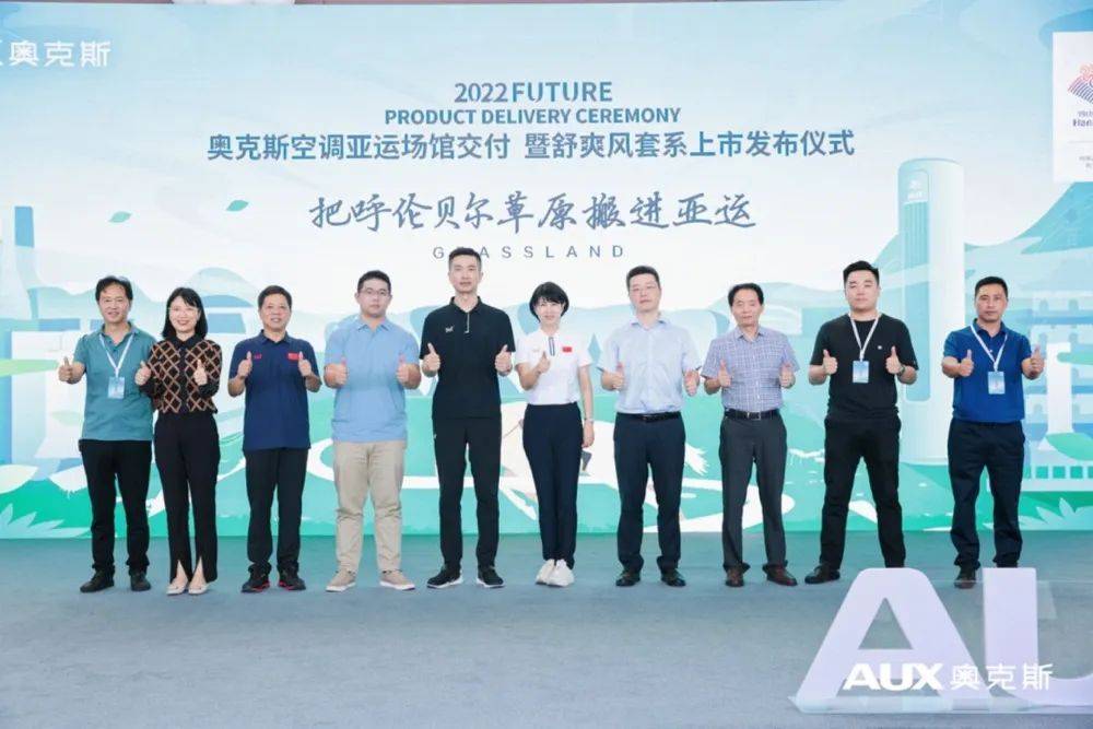 杭州亚运会场馆率先用上了！奥克斯空调舒爽风套系呵护健康呼吸-家电圈官网