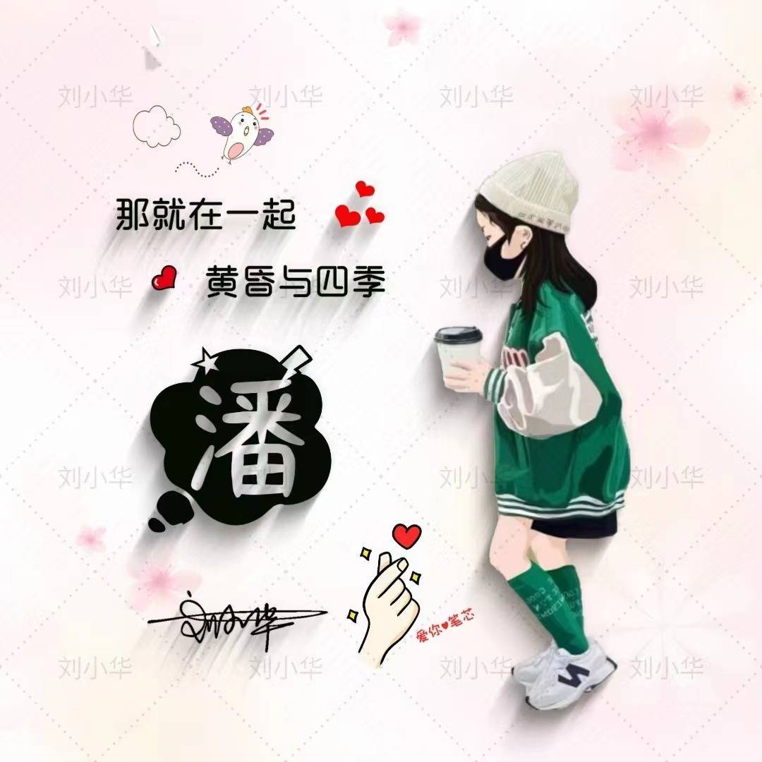 九月你的头像该换了