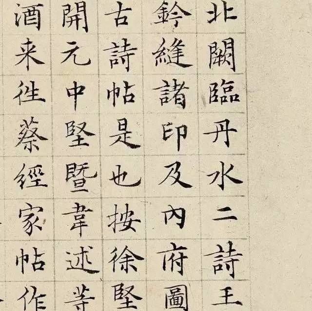 这小楷，比文征明如何！_生活_丰道生_丰坊