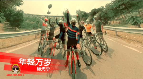 杨天宁与百名自行车运动爱好者共同记录，打造为青春点赞的公路之歌