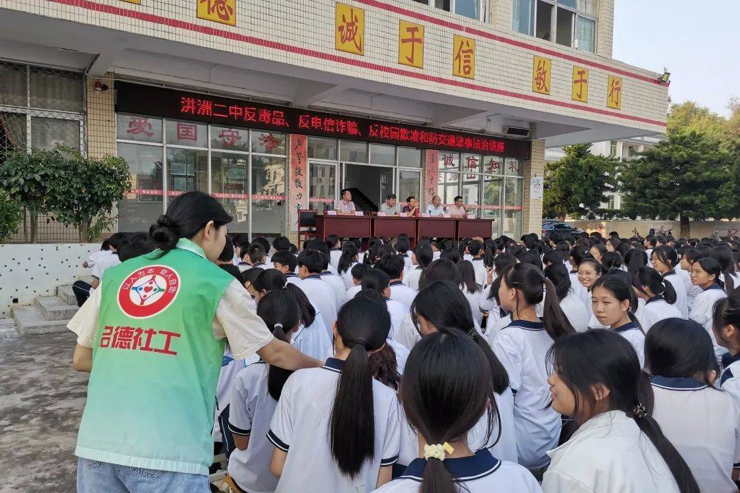 启·宣传 ||【汫洲镇】汫洲二中开展"三反一防"法治讲座_禁毒_毒品