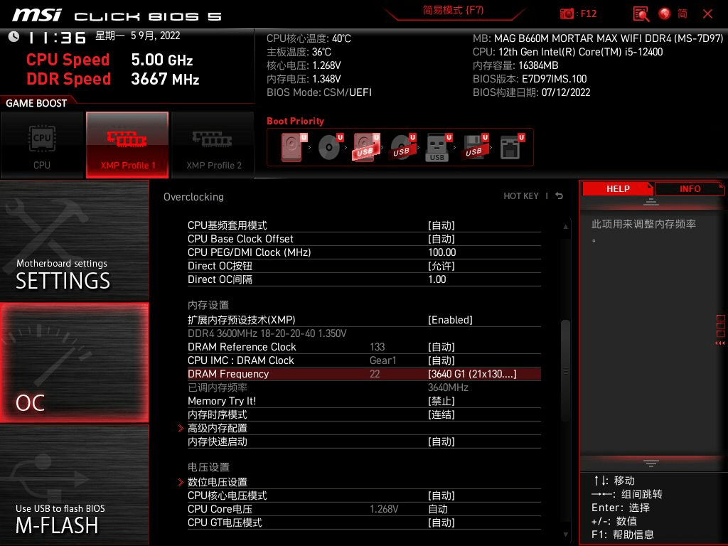0ghz,微星b660迫击炮 max主板测评_支持_内存_影驰