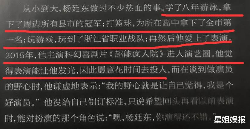 和鹿晗录过综艺,也合作过杨洋,出道6年他才因《御