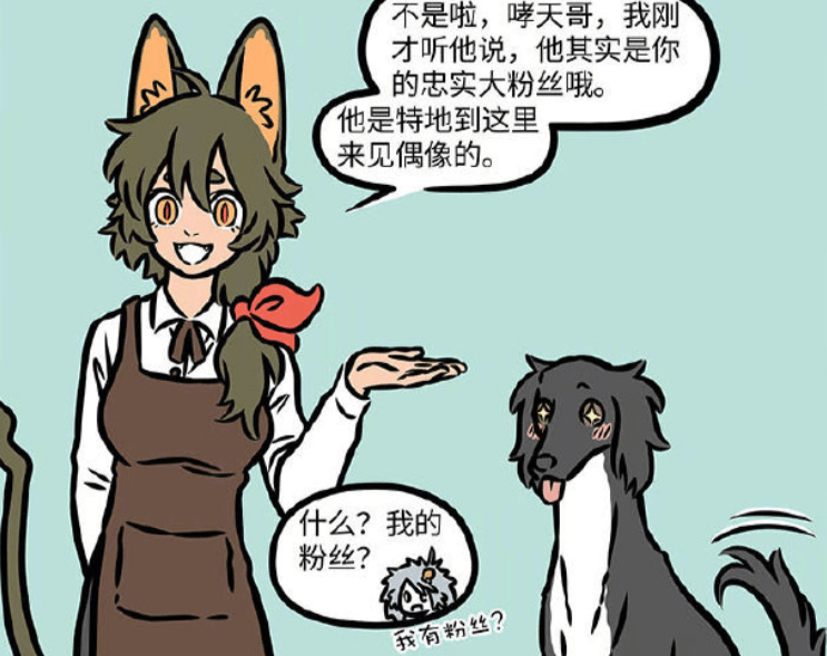 非人哉:哮天离家出走后续,"情敌"变迷弟,偶像的力量真可怕_杨戬_黑色