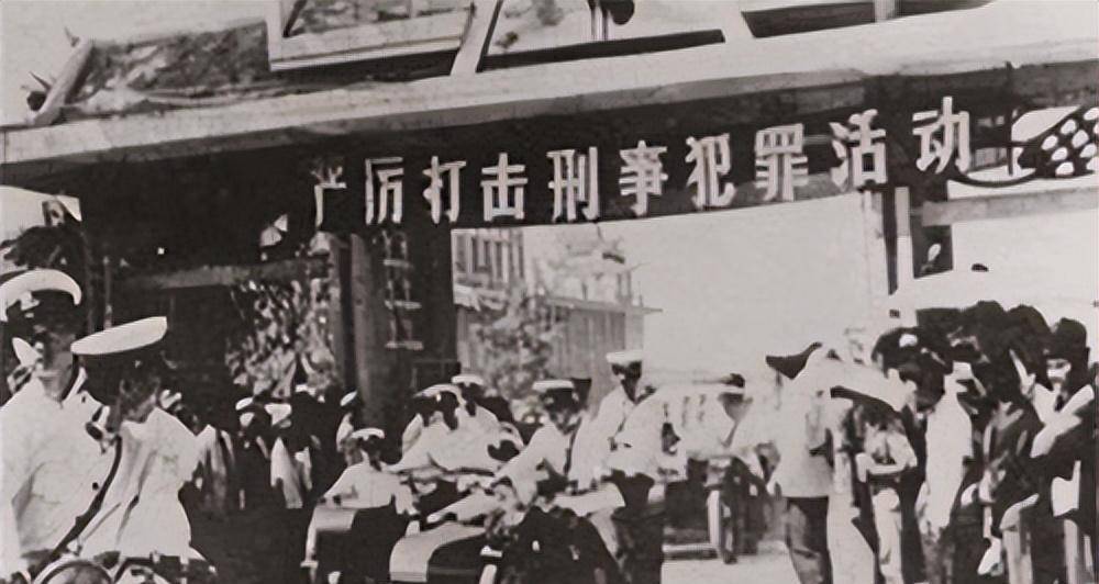 83年严打,许多高干子弟也成为打击对象,都有哪些人被判了死刑?