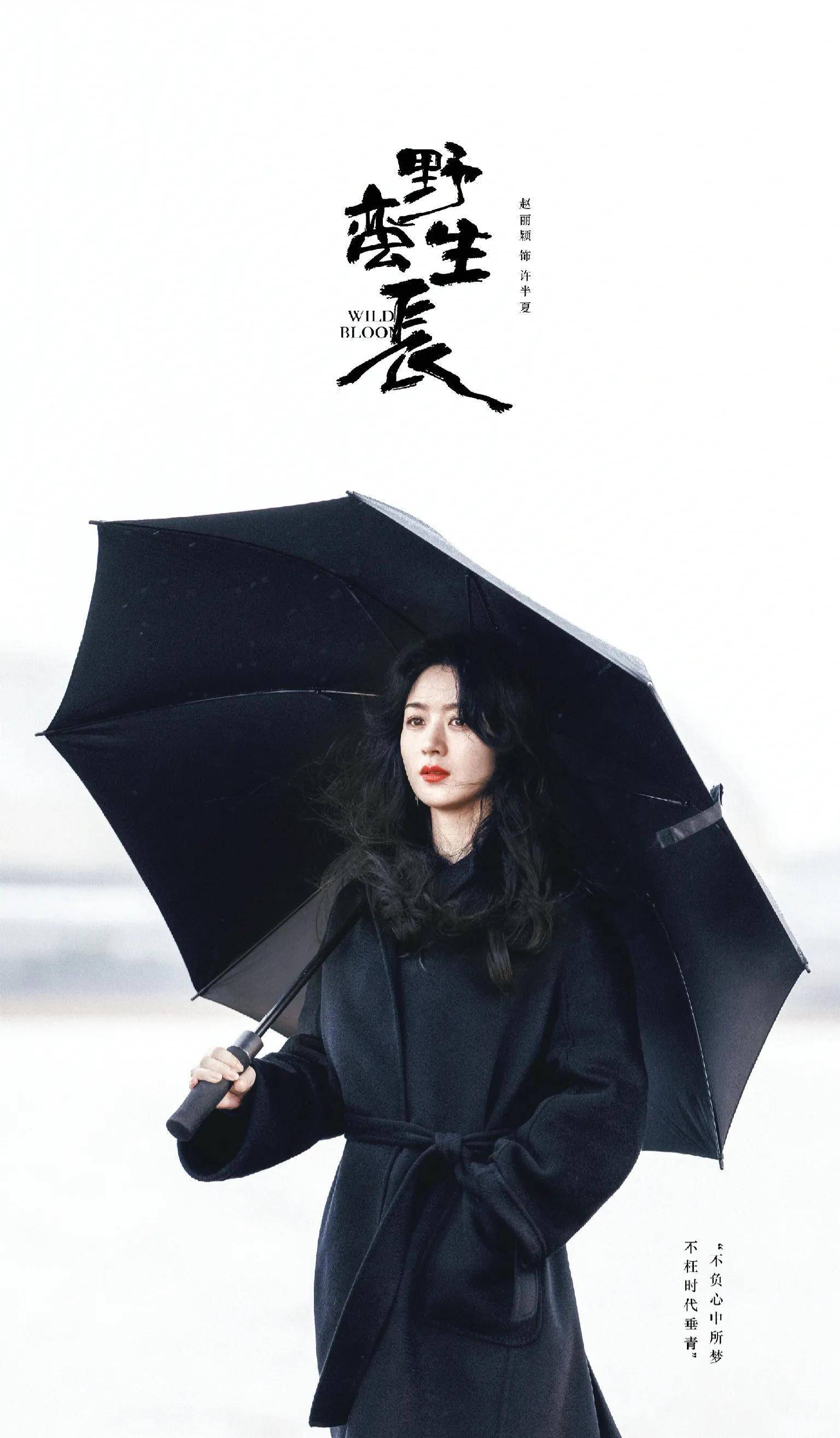 欧豪,李光洁领衔主演 刘威,王劲松主演《野蛮生长》杀青_成功_傅东育
