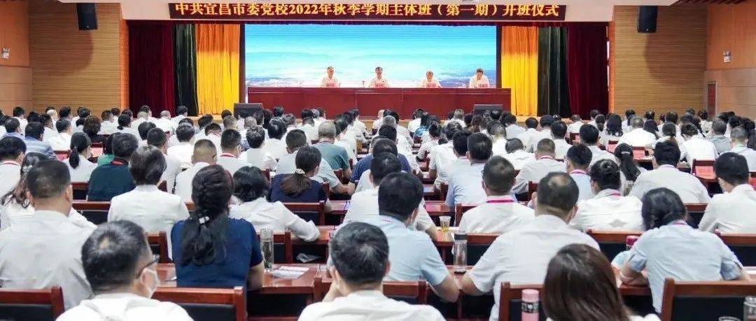 市委党校2022年秋季学期主体班开班_工作_潘兴宏_群众