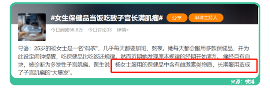 扒开子宫肌瘤,医生才找到我孩子的头！子宫肌瘤是如何形成的