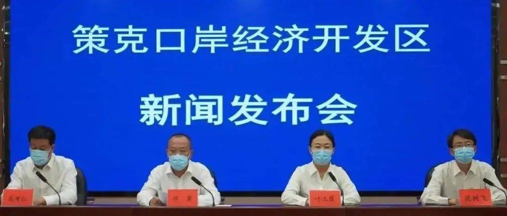 策克口岸召开第五场新闻发布会!通报疫情防控最新情况→_额济纳旗_人员_隔离