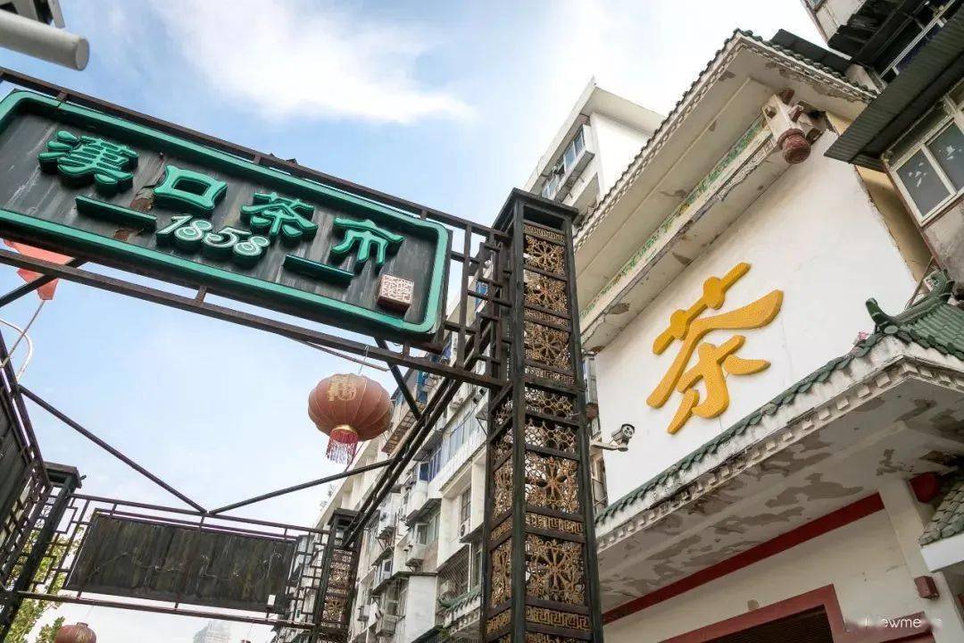 "东方茶港"的崇仁路茶市,藏着老汉口的市井气_茶叶_湖北_码头