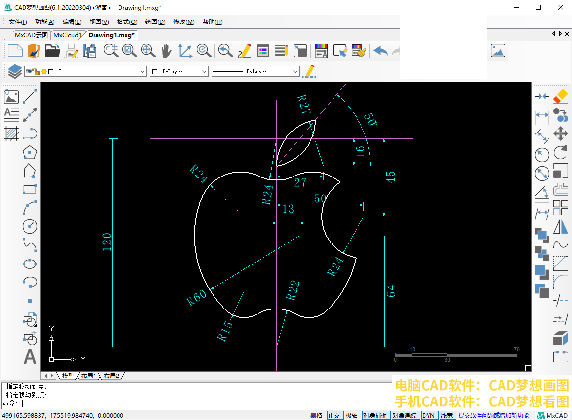 CAD如何绘制“苹果”图标？