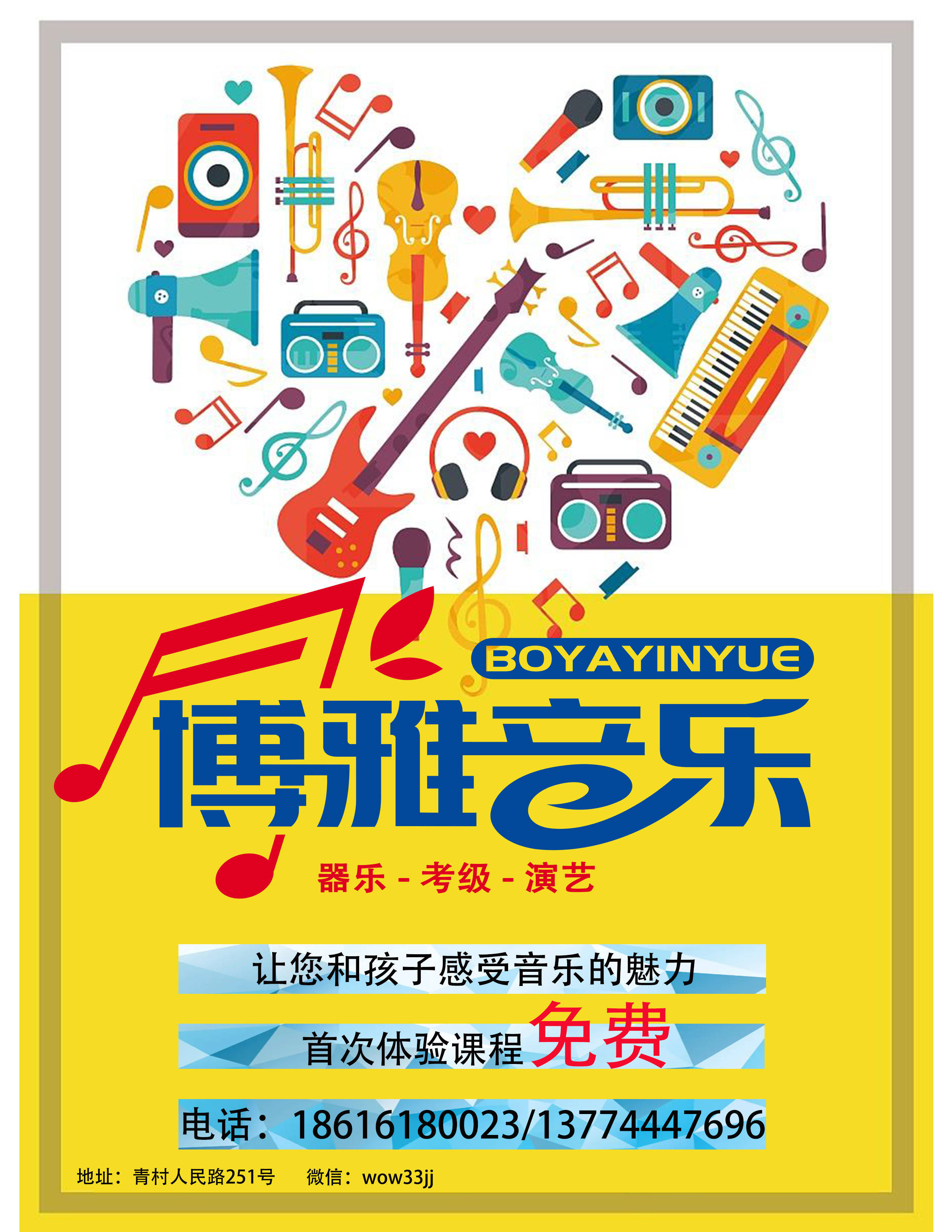 2022星海音乐学院社会艺术水平考级博雅音乐上海考点考级圆满完成