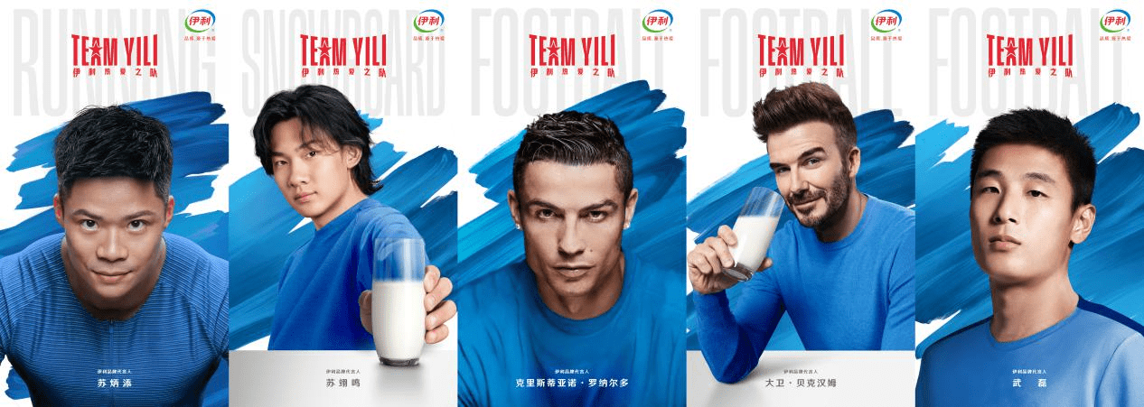 伊利代言人海报(伊利供图)作为全球乳业五强,亚洲最大乳企,伊利始终