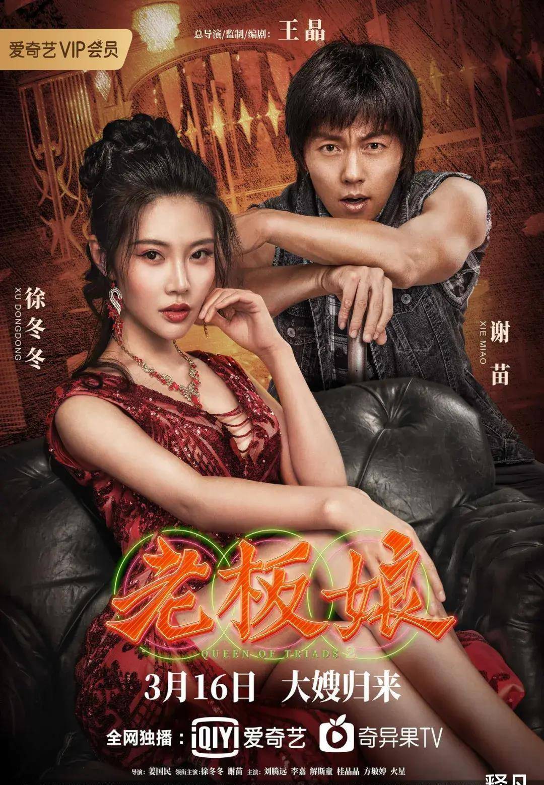 为何徐冬冬三部大女主电影都成功卖座?