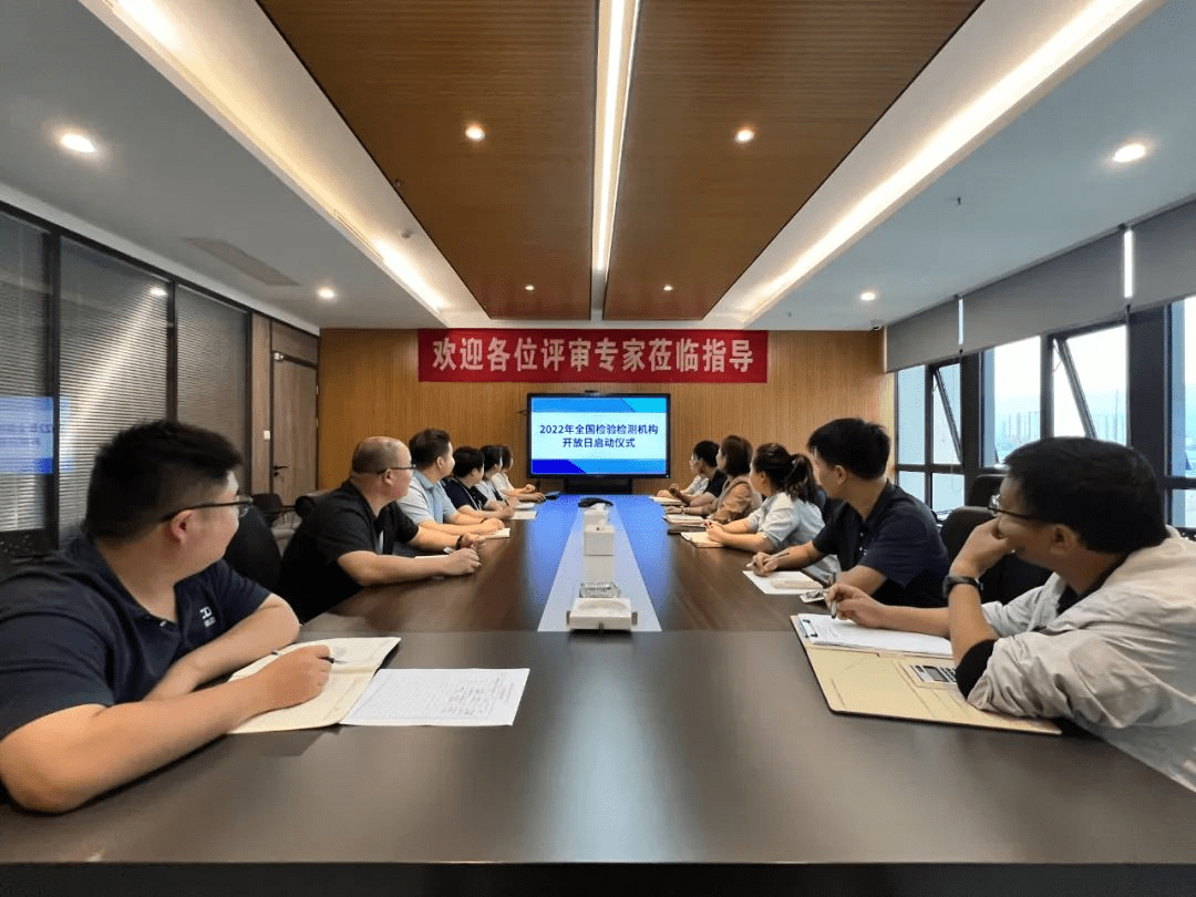 瑞特集团组织线上观看“第十二届中国第三方检测实验室发展论坛”开幕式