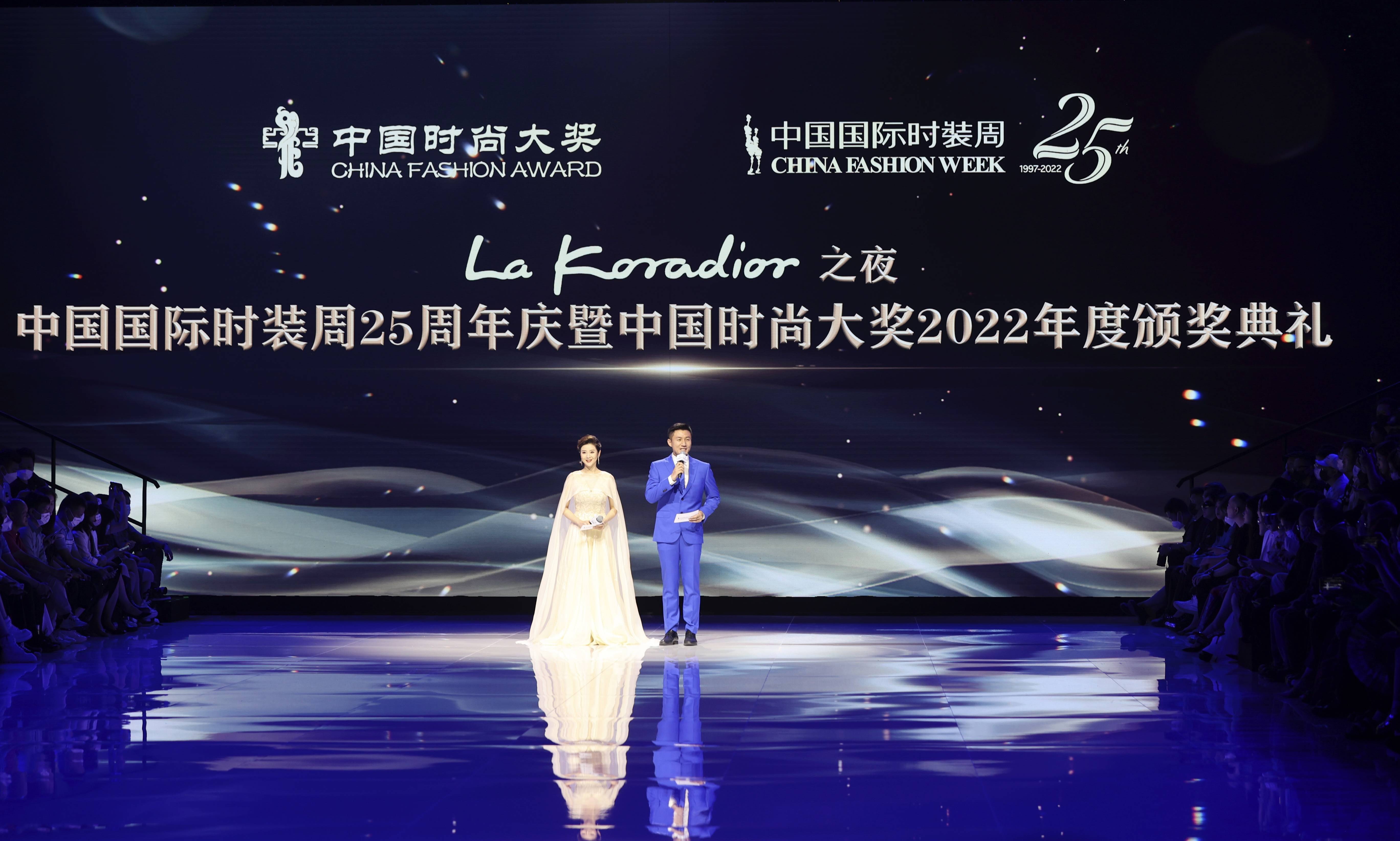 中国时尚大奖颁奖典礼举行 央视主持人罗旭倾情主持_时装设计师_年度