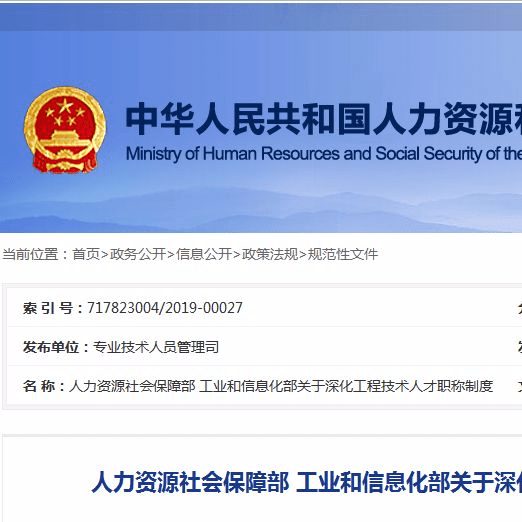 这两类人员可直接申报副高级或正高级职称！职业资格证书=职称！可一证两用，无需换发_评审_专业_注册