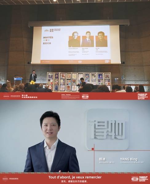 得物App参加中法顶级高峰论坛揭示年轻趋势 助力“上海创新”引领全球潮流时尚_品牌_杨冰_年轻人