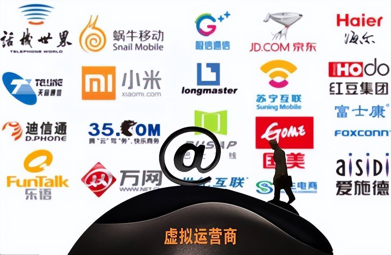虚拟运营商的核心竞争力是什么?主要用户有哪些?_方面_传统_部分
