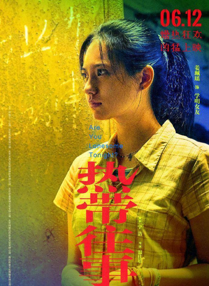 往事》提档,宁浩搭档彭于晏,咖位最大的是68岁的她_电影_犯罪_梁妈