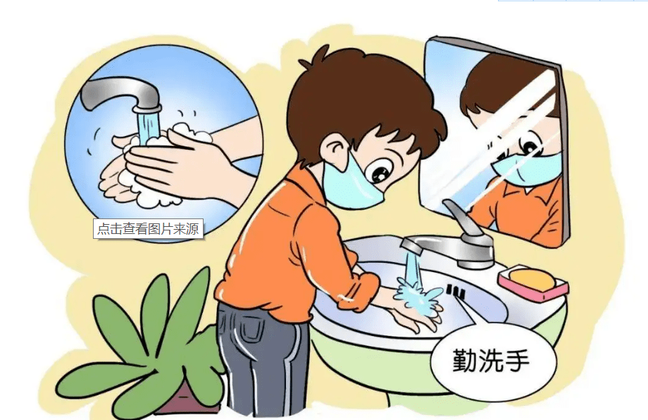 云上科普|健康知识科普宣传之卫生习惯插图4