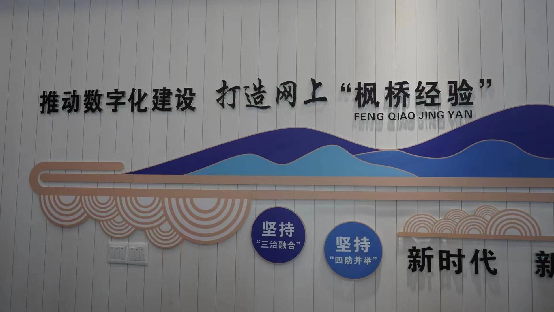 解决纠纷最多跑一地,诸暨如何创新"枫桥经验"?_调解_社区_浙江省
