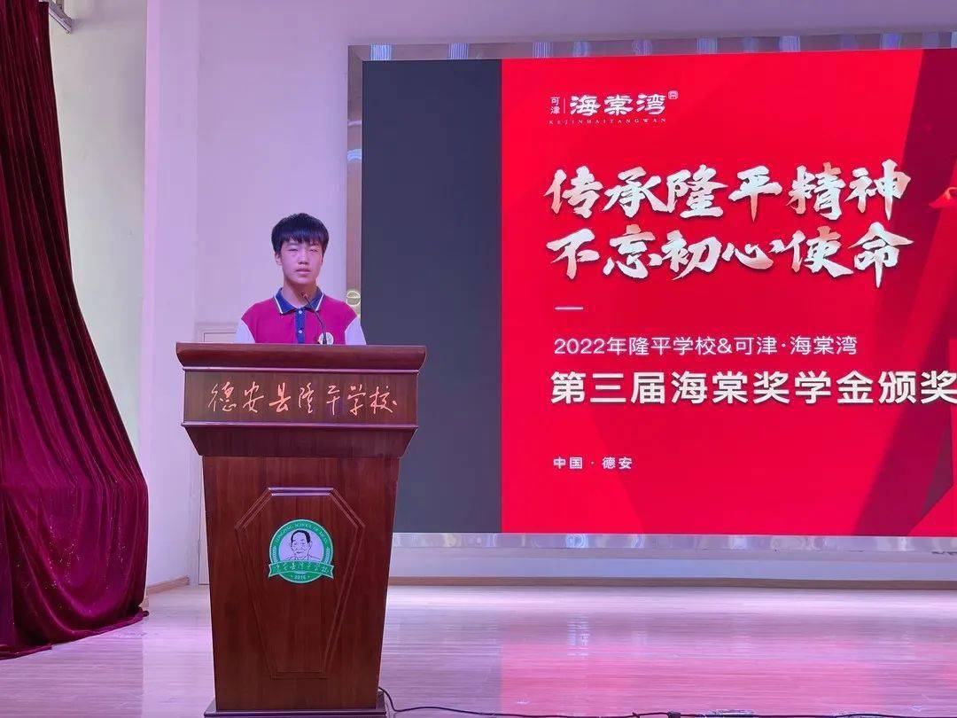 可津控股集团表示感谢的同时登台发表讲话德安隆平学校校长吴敦旭先生