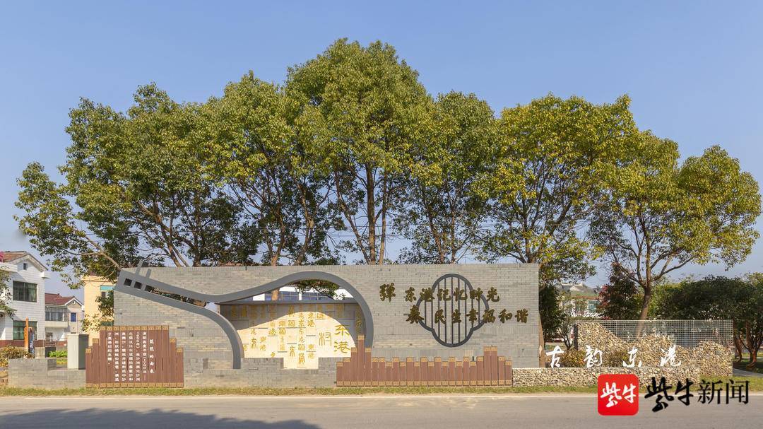 张家港市南丰镇东港村绘生态底色,打造宜居乡村_村民_改造_整治