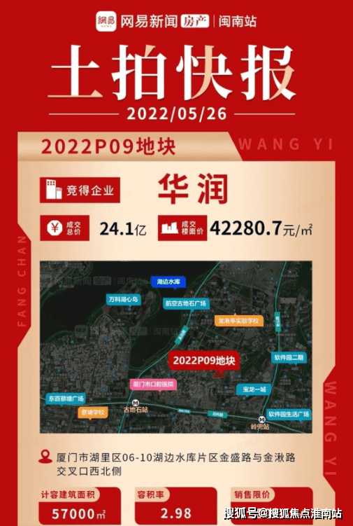 湖畔润璟-厦门华润建发湖畔润璟楼盘详情-湖畔润璟欢迎您!湖畔润璟(官网)_销售_项目_湖边水库