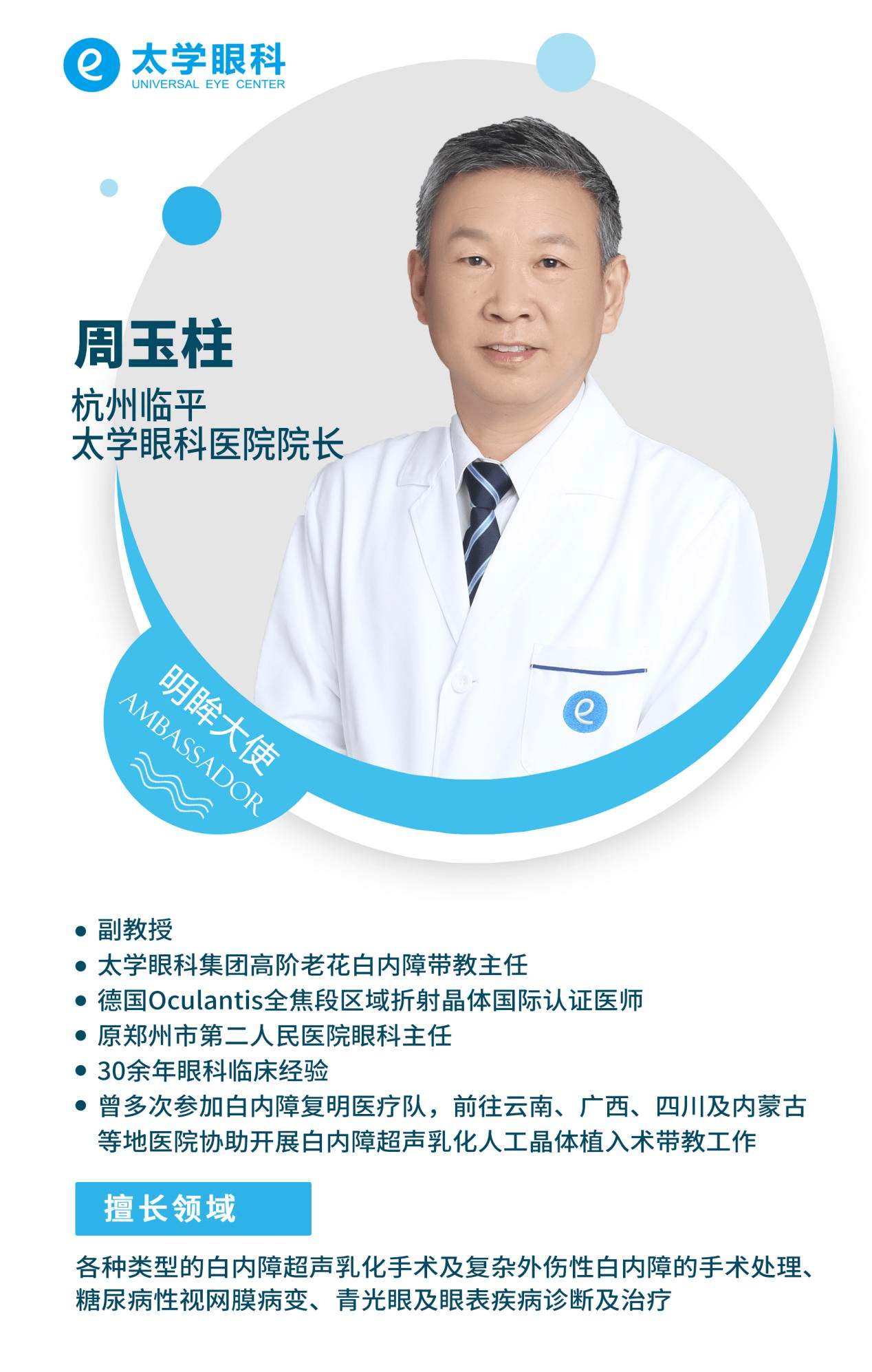 眼手術学 白内障