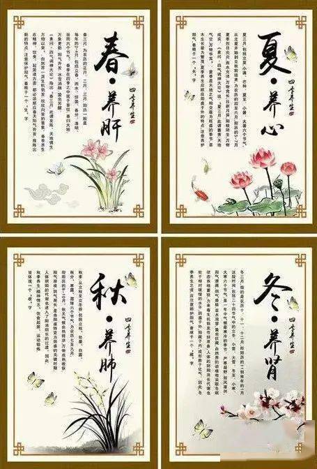 黄帝内经也提到,春生,夏长,秋收,冬藏.所以当我们明白这里面的原理