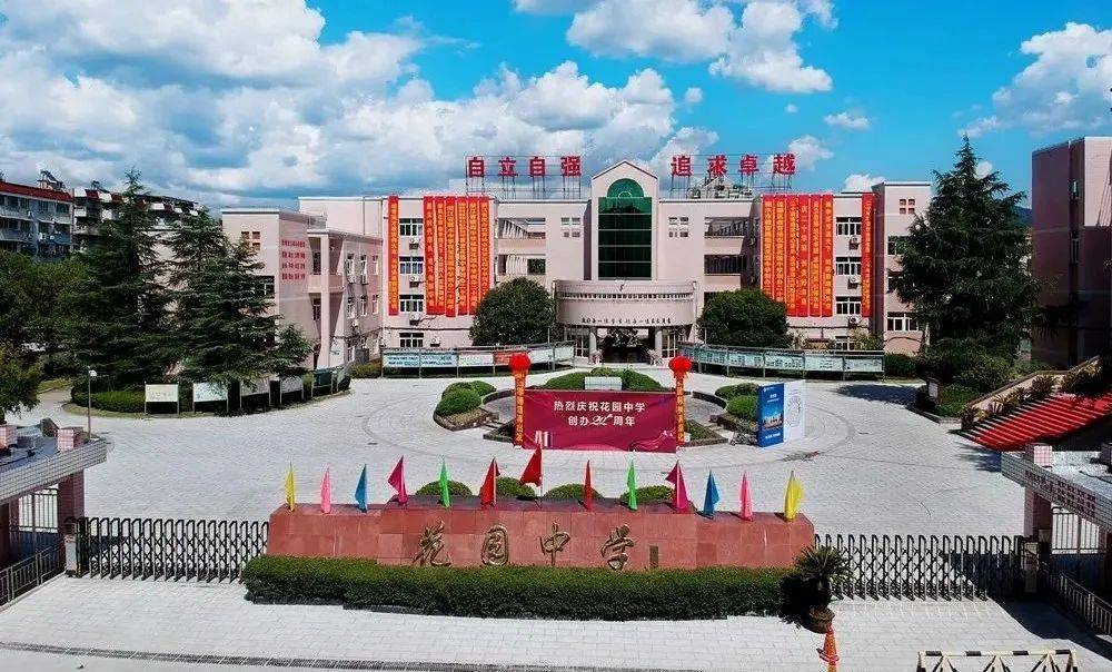 花园中学将成立教育集团!三个学校并入!_丽水_莲都区_行动