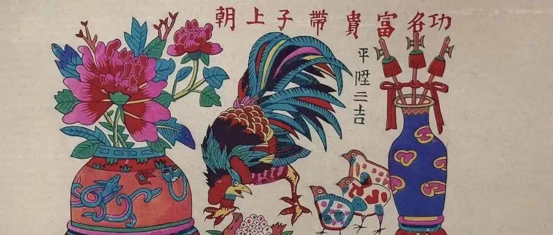 吉祥文化广角镜——吉祥祝语“平升三级”_寓意_青花_民间