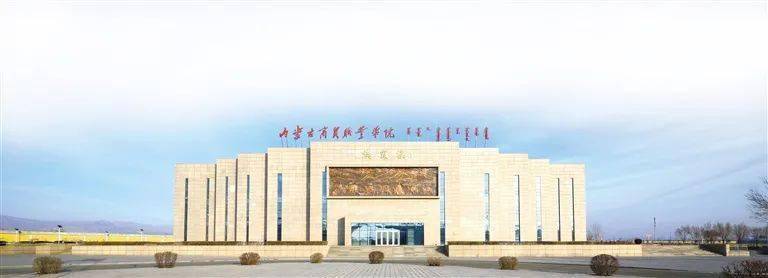 七十载砥砺奋进 新时代笃行致远——内蒙古商贸职业学院建校70周年