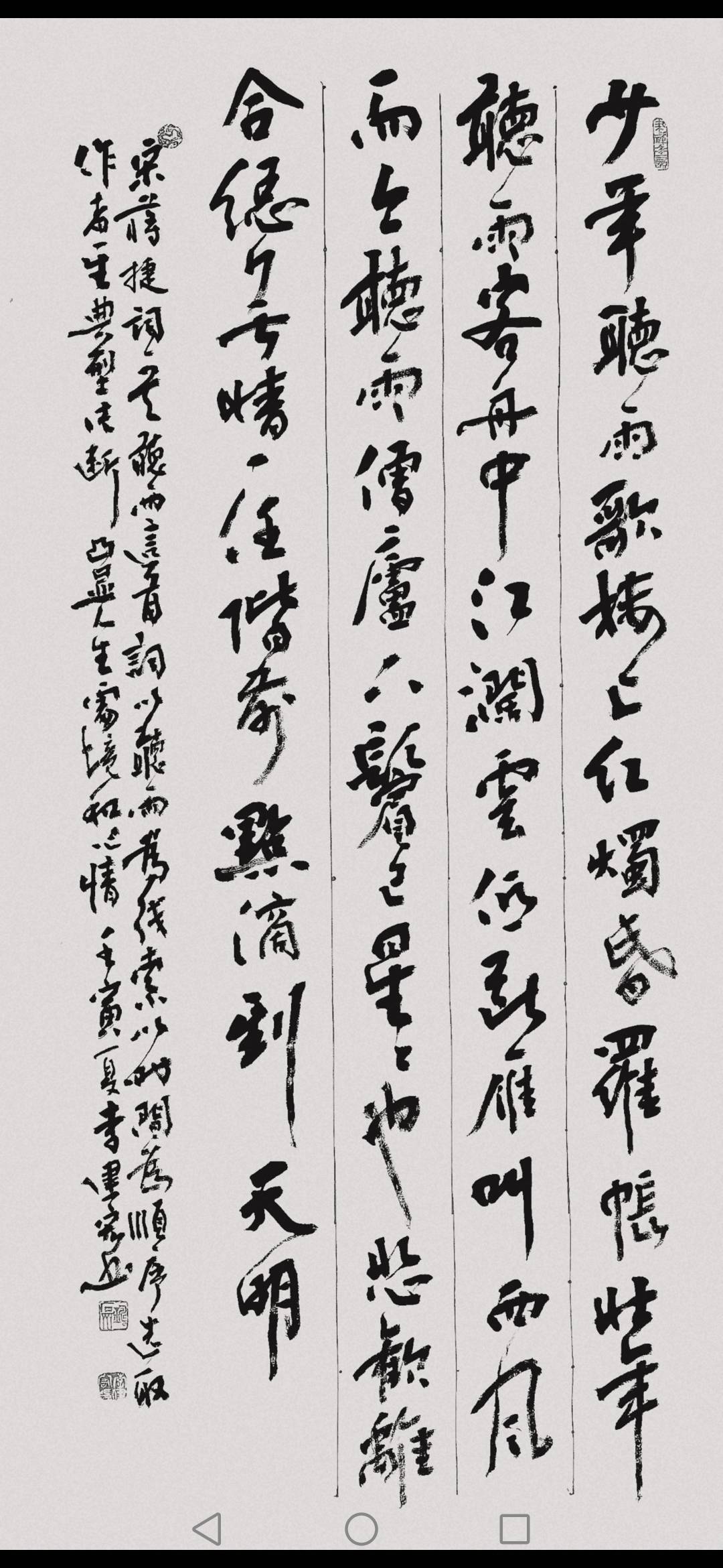 青年书法家 李建宏