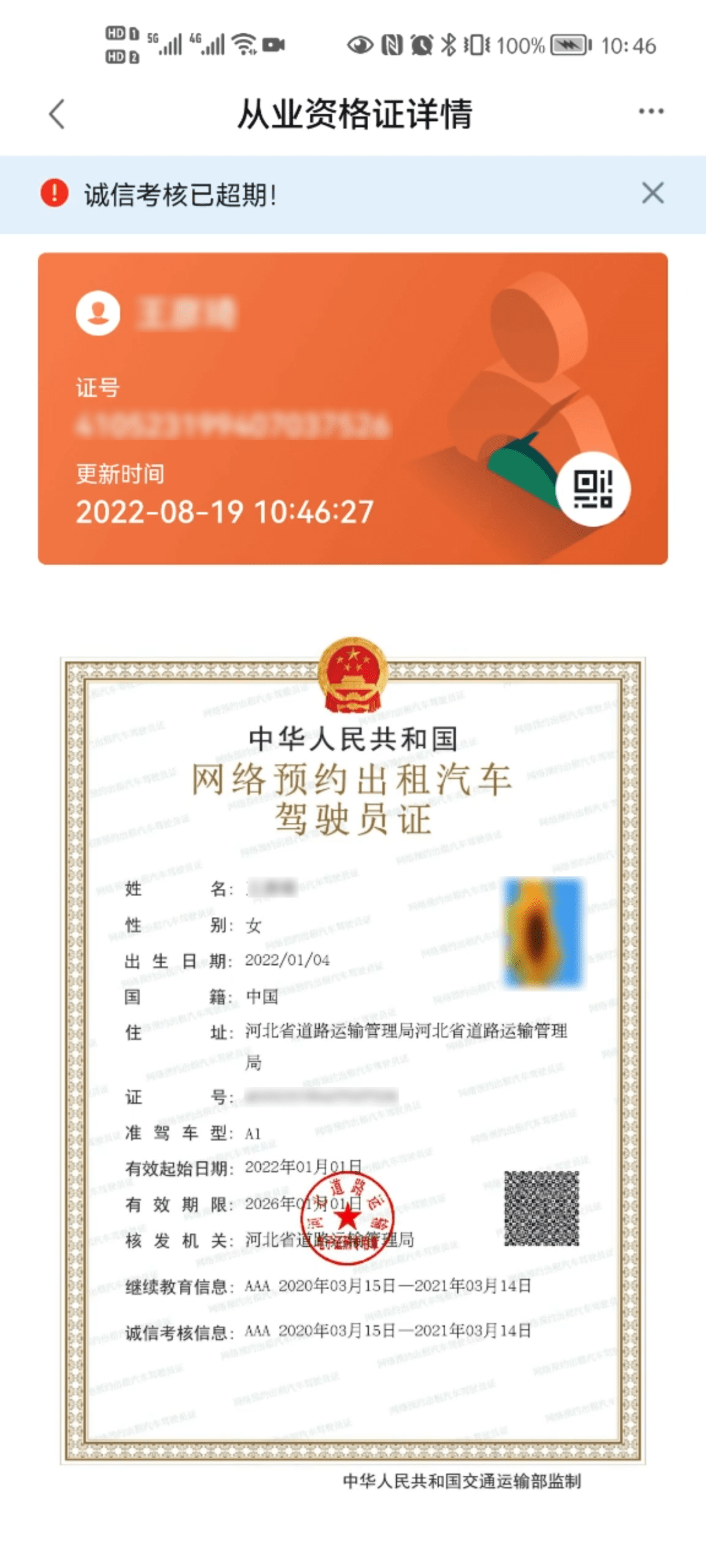 据了解,我省启用的道路运输电子证照为"3类9证",包括:道路运输从业