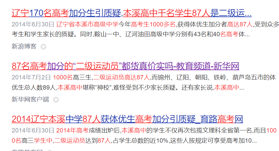 取消5类全国性高考加分项目！双减进行到底,培训机构叫苦连天