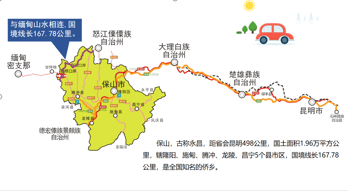 滇西旅游推介会在保山举行_文化_昆明_德宏