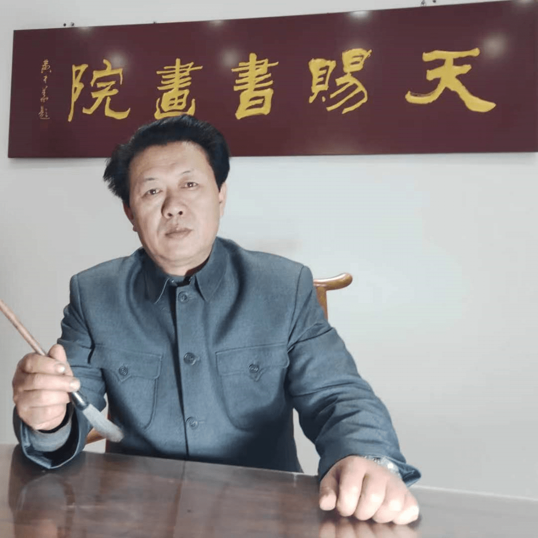 画家沈天赐简介及作品欣赏_湖北省_弟子_书画展