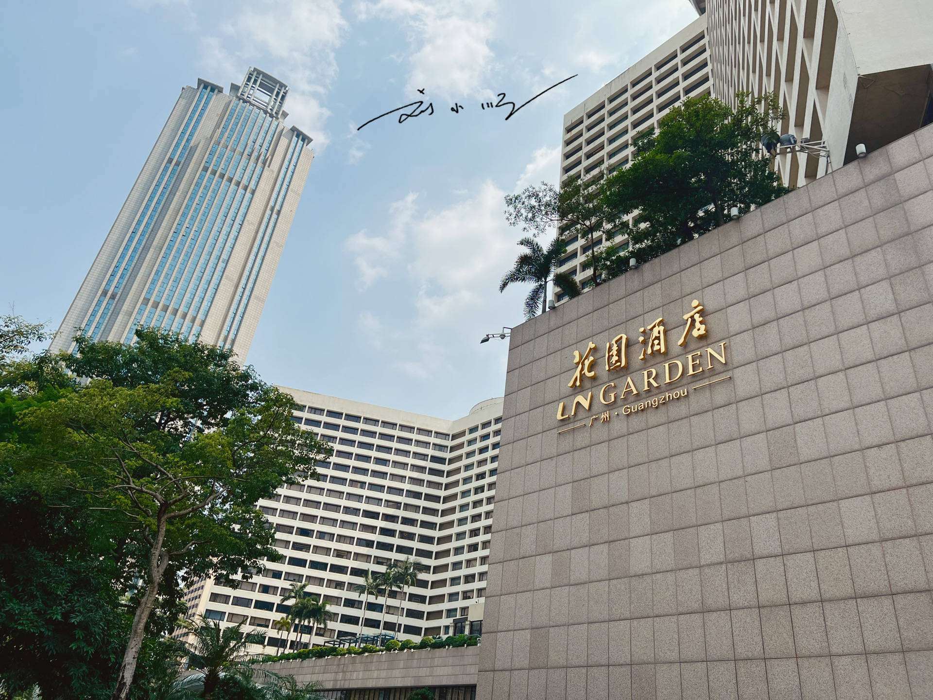 实拍“广州花园酒店”，中国三大白金五星级酒店之一，你来过吗？