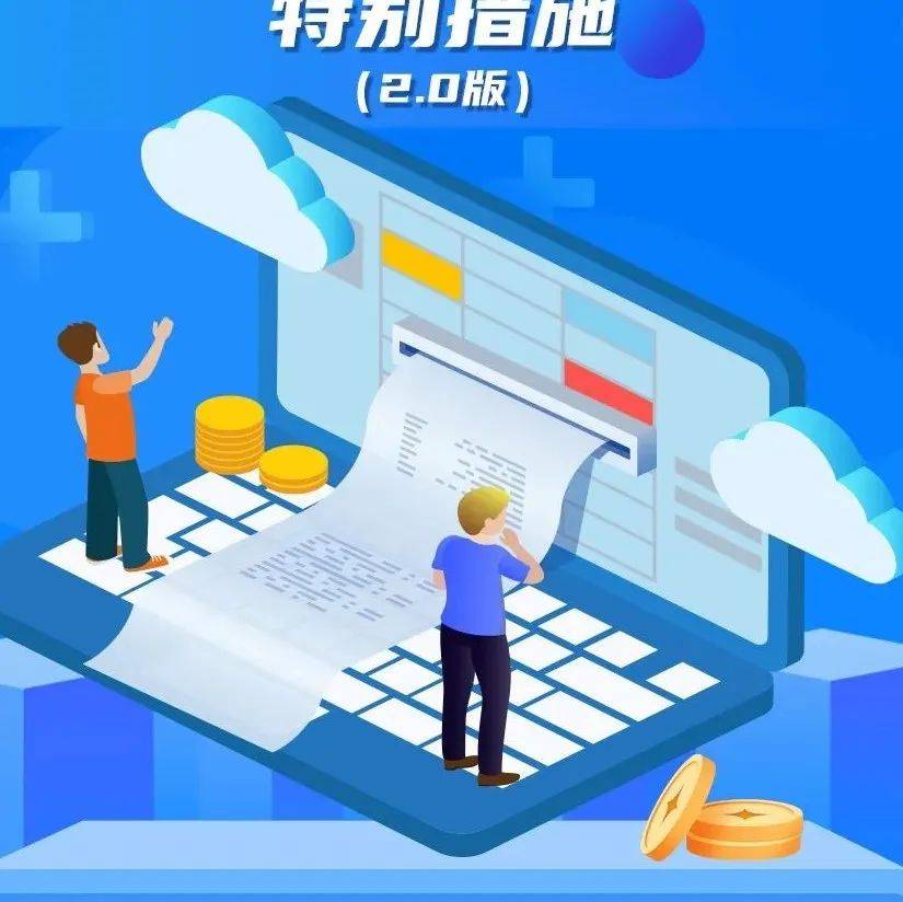 稳经济助企纾困!海南提出这34条措施→_企业_补贴_省政府