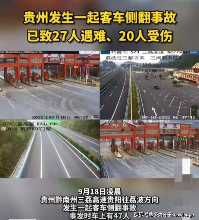 27死20伤，贵州发生特大交通事故！盘点历史，几乎是最惨车祸