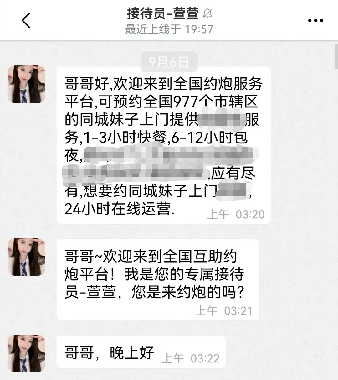 骗局解析