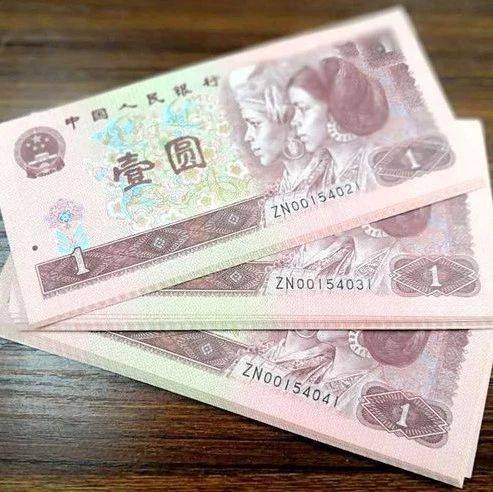 高价回收：一元价值110元，看看你手中的一元纸币是不是这种！_人民币_古玩_市场