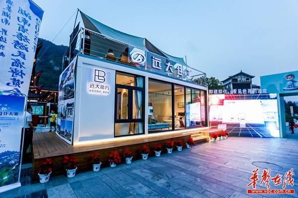 2022年湖南省旅游民宿博览会“云展”开播